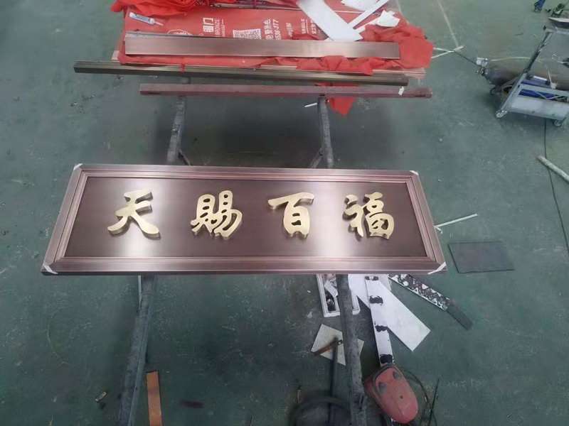 铜装饰
